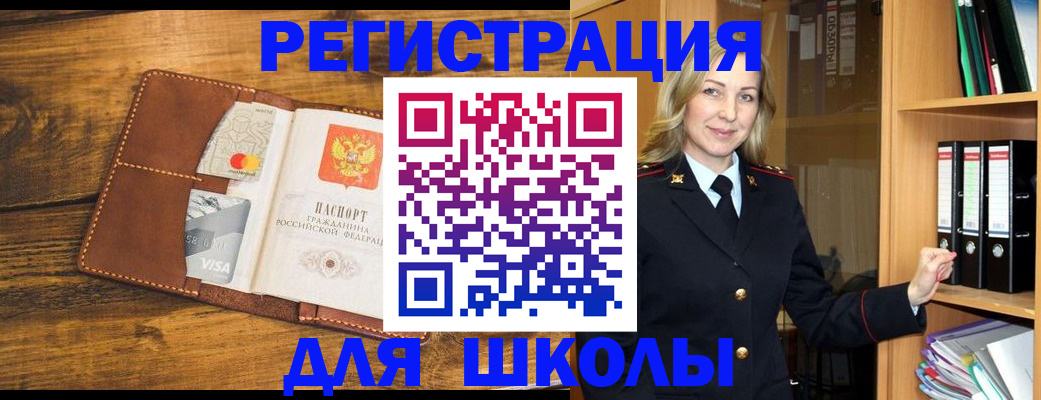 временная регистрация гарантия в Абдулино