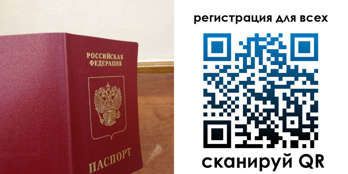 прописка в Абдулино