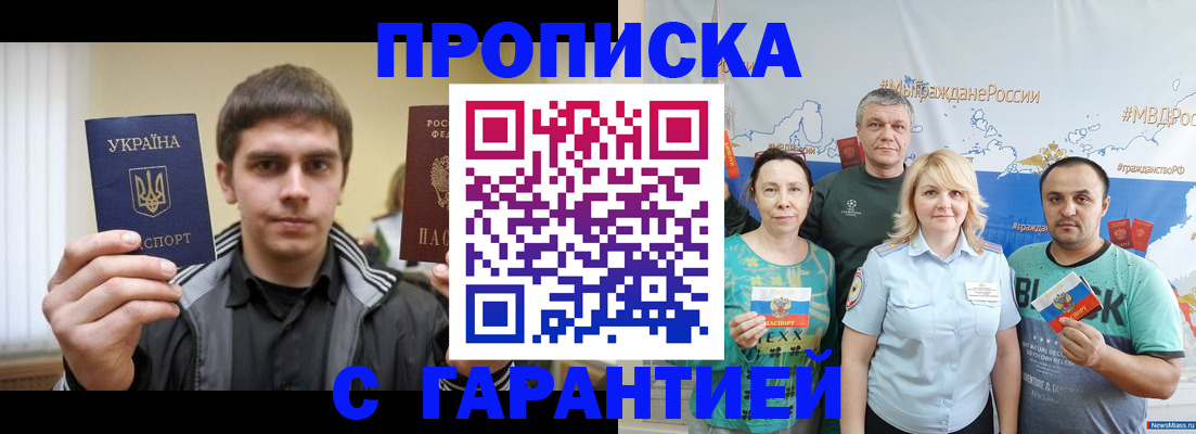 временная регистрация надежно в Абдулино