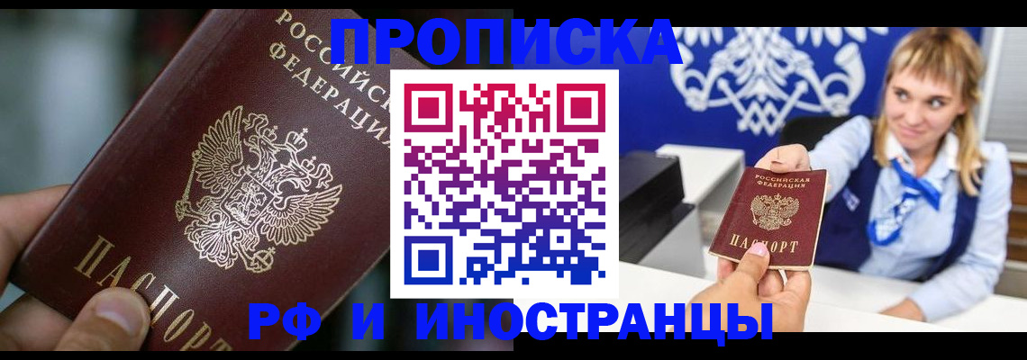 временная регистрация законно в Абдулино