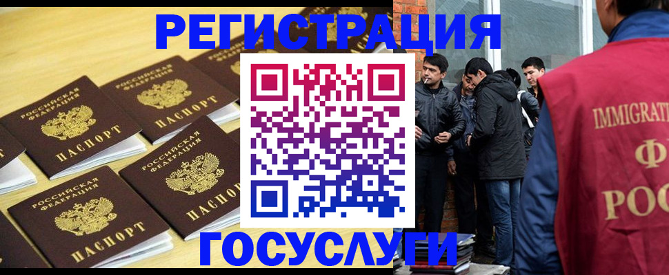 временная регистрация в квартире в Абдулино