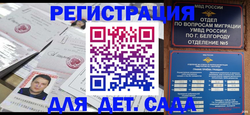 прописка от собственника в Абдулино
