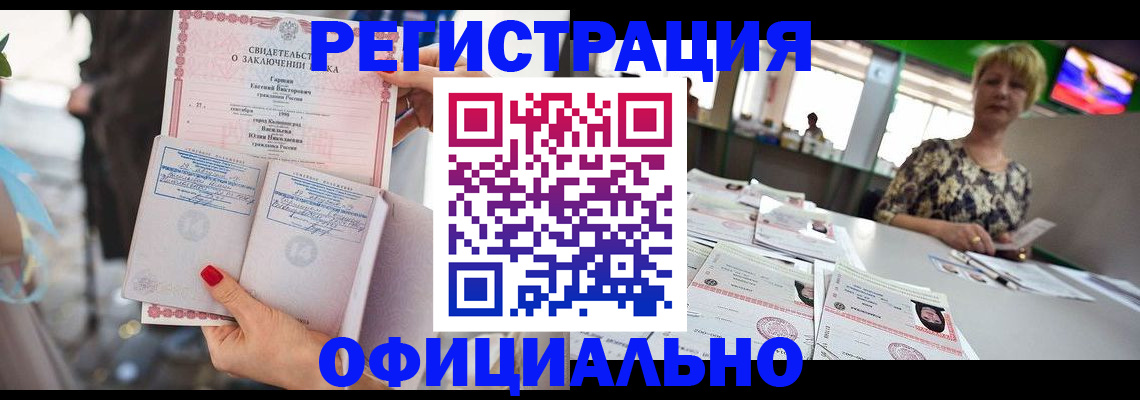 временная регистрация 2025 в Абдулино