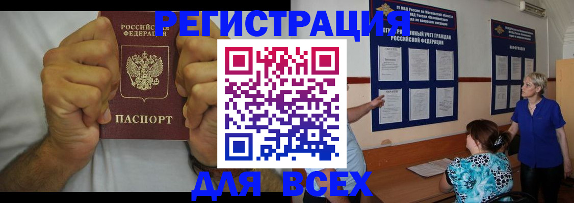 прописка для кредита в Абдулино