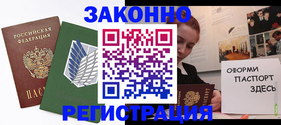 где прописаться в Абдулино