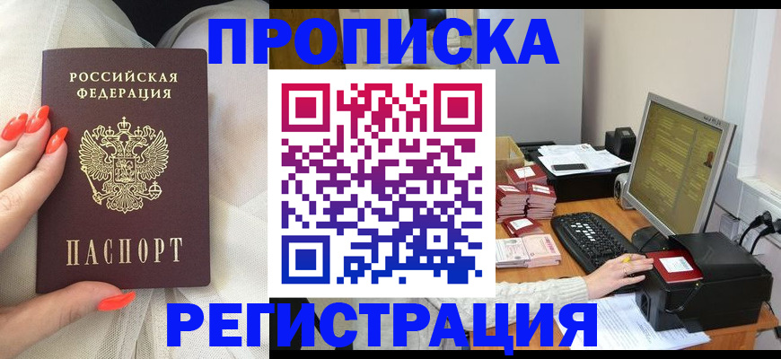 где прописаться в Абдулино