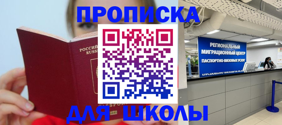 временная регистрация собственник в Абдулино