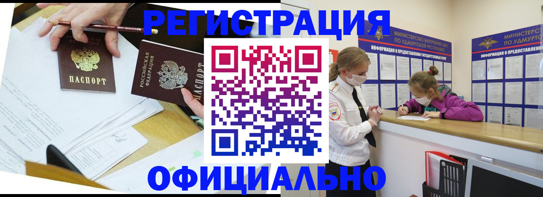 временная регистрация поиск в Абдулино